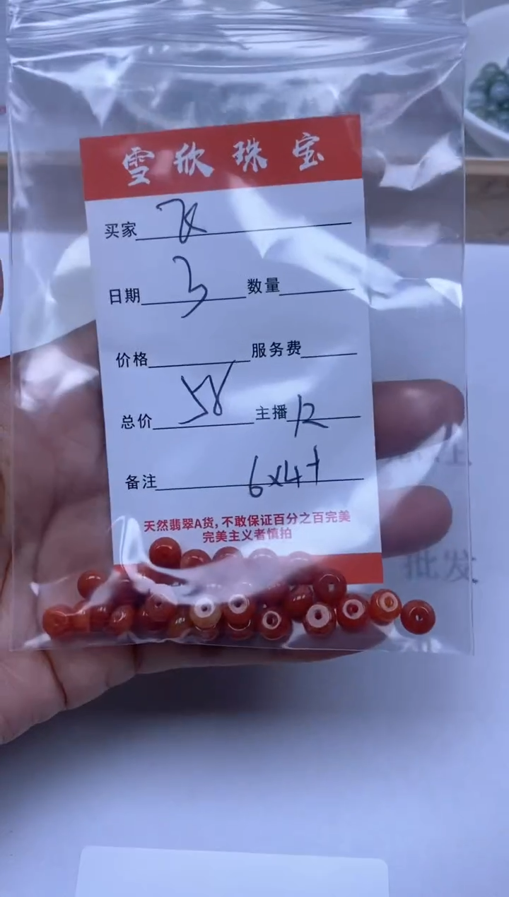 【闪购商品】翡翠颈饰未镶嵌雪欣散珠定制diy