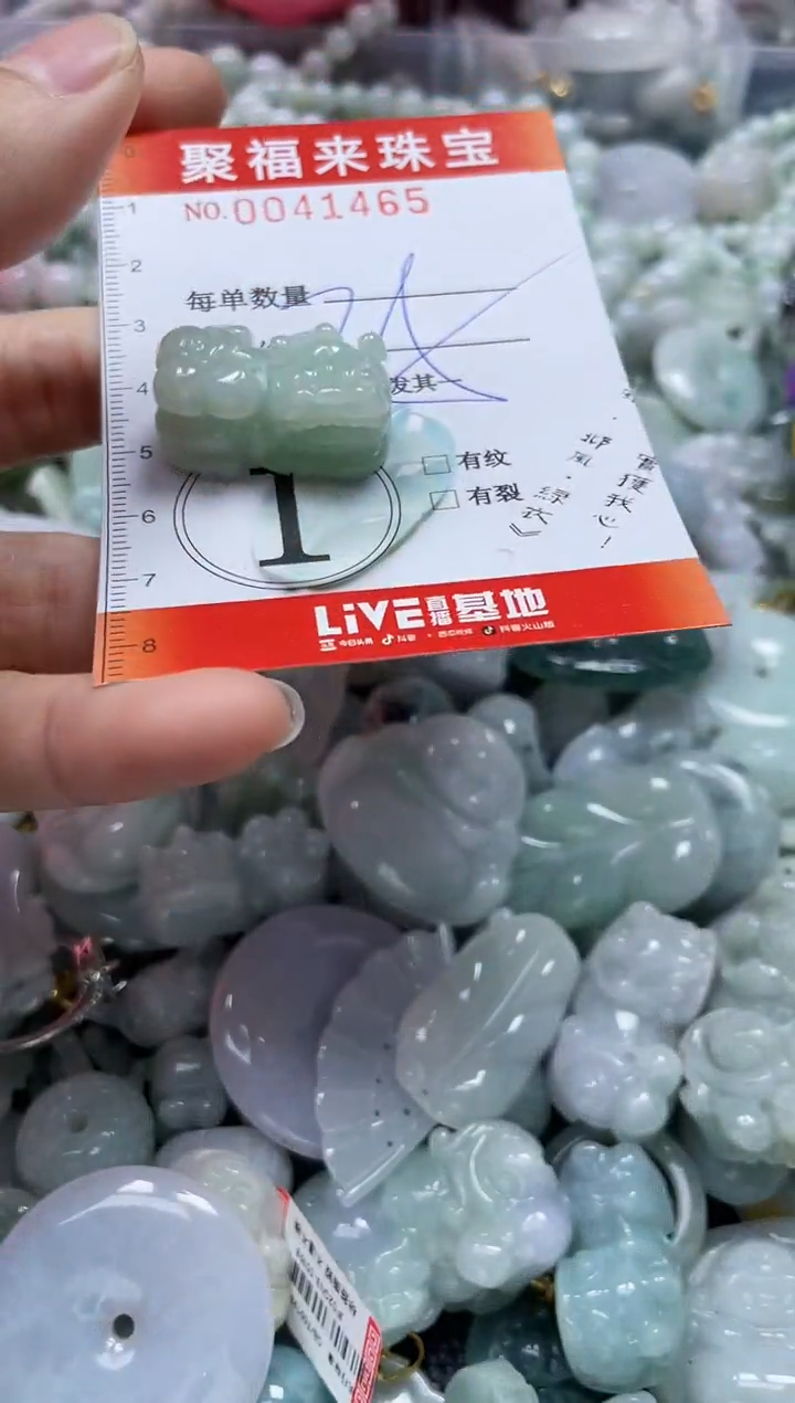 【闪购商品】翡翠颈饰未镶嵌闪购0041465