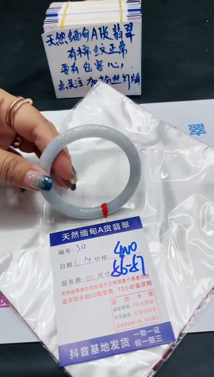 【闪购商品】翡翠手镯未镶嵌11111111