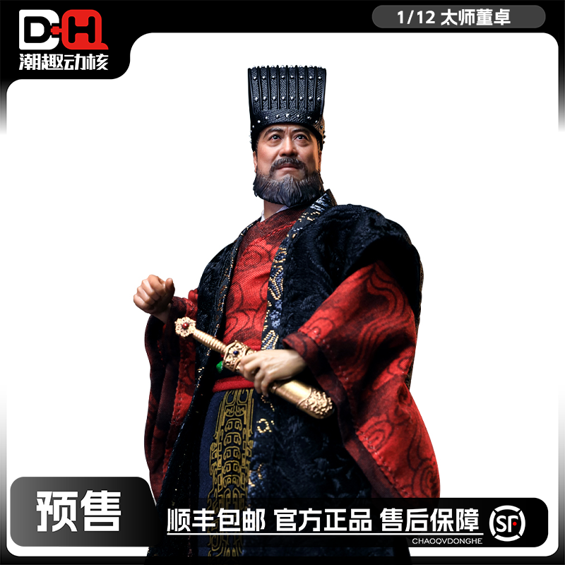 303TOYS 正版预售 1/12高19cm 掌上三国 太师董卓仲颖 SG012手办