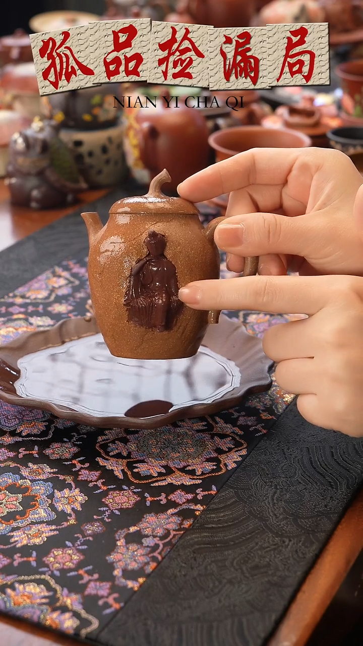 茶壶紫砂金砂老段樊莲