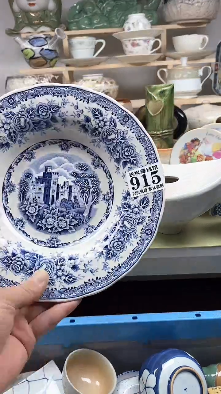 【闪购商品】瓷片回流默认微瑕915