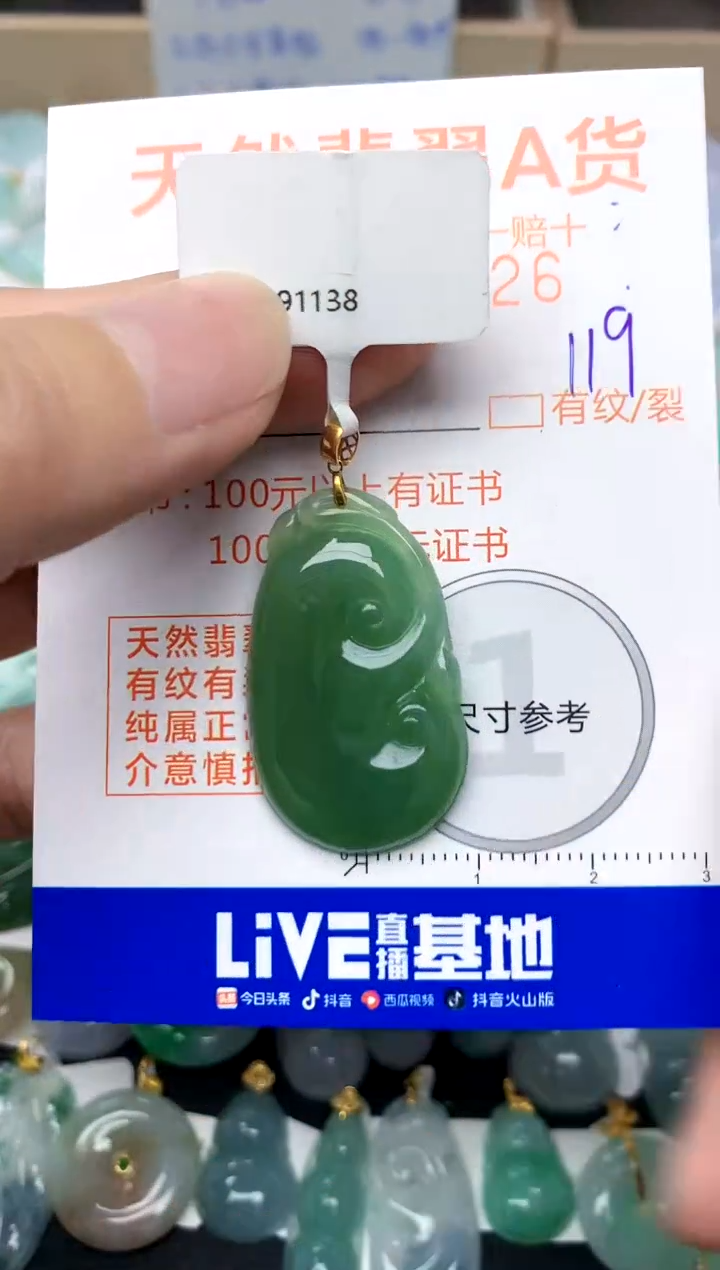 【闪购商品】翡翠颈饰18K金镶嵌119天然A货翡翠