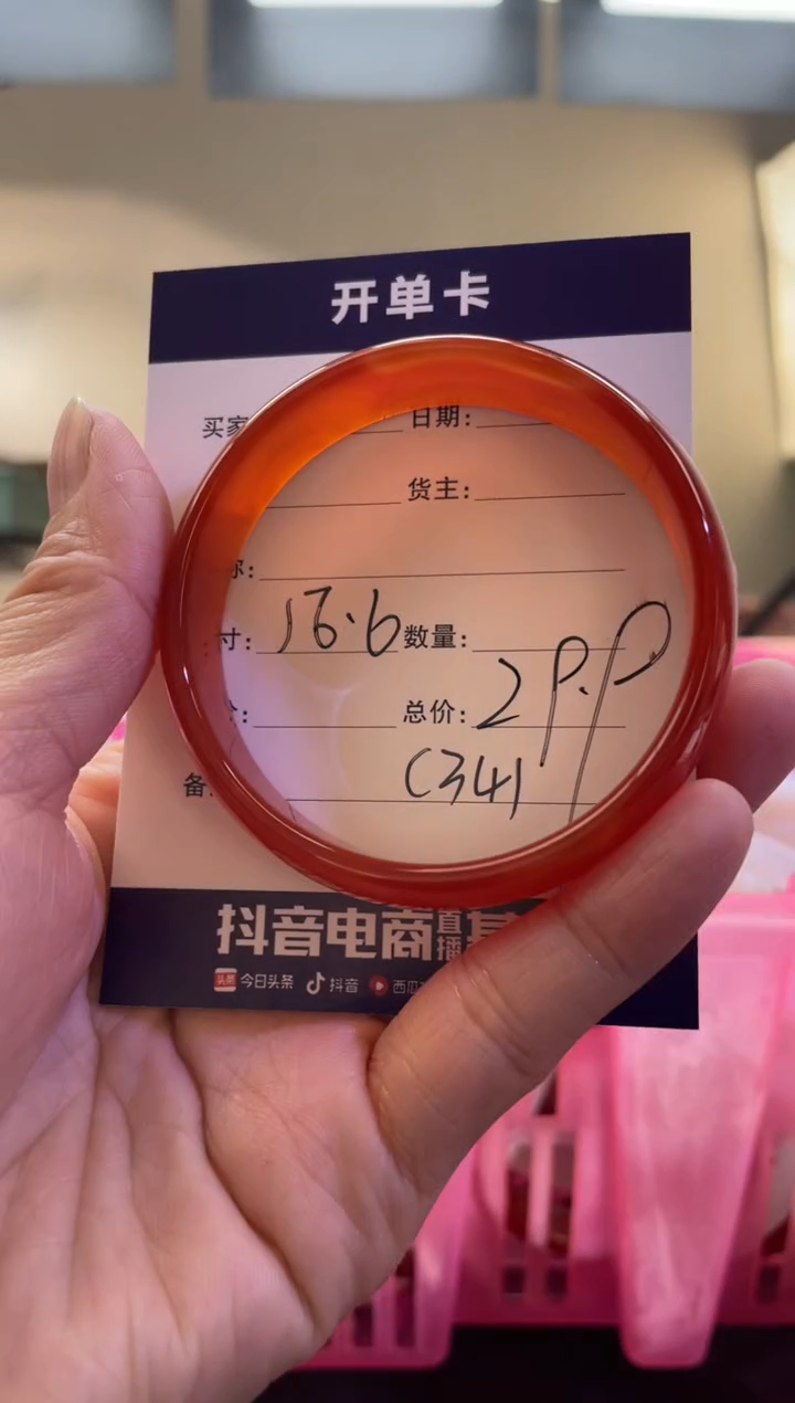 【闪购商品】玛瑙/玉髓手镯未镶嵌C341