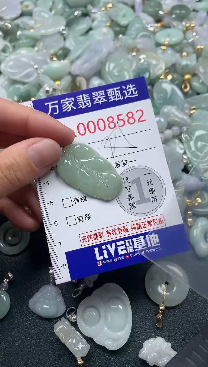 吊坠(不含链)未镶嵌翡翠8582