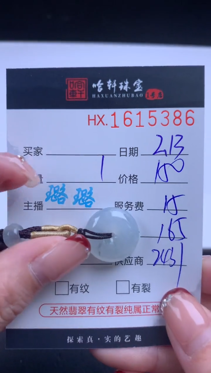 【闪购商品】翡翠挂件未镶嵌哈轩 挂件1