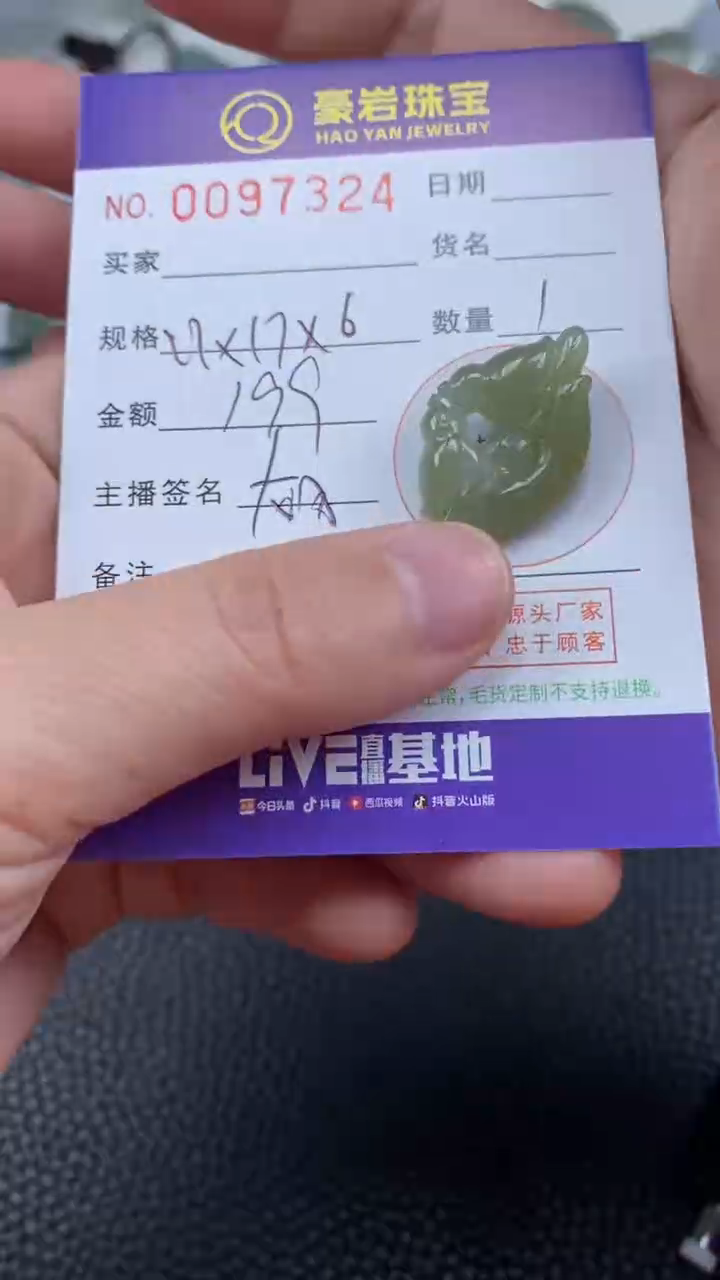 【闪购商品】翡翠挂件未镶嵌天然A货翡翠