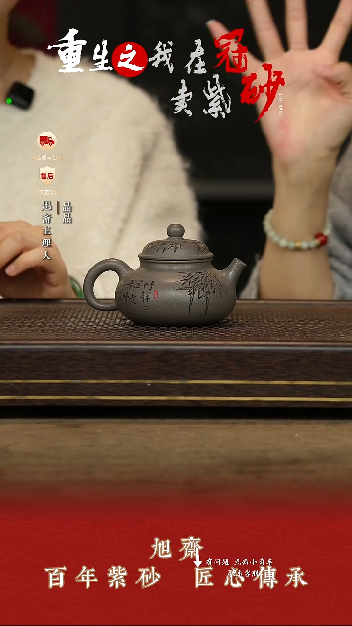 旭斋茶壶紫砂茶壶38