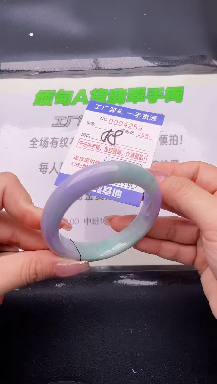 68翡翠手镯按图片拍下发货