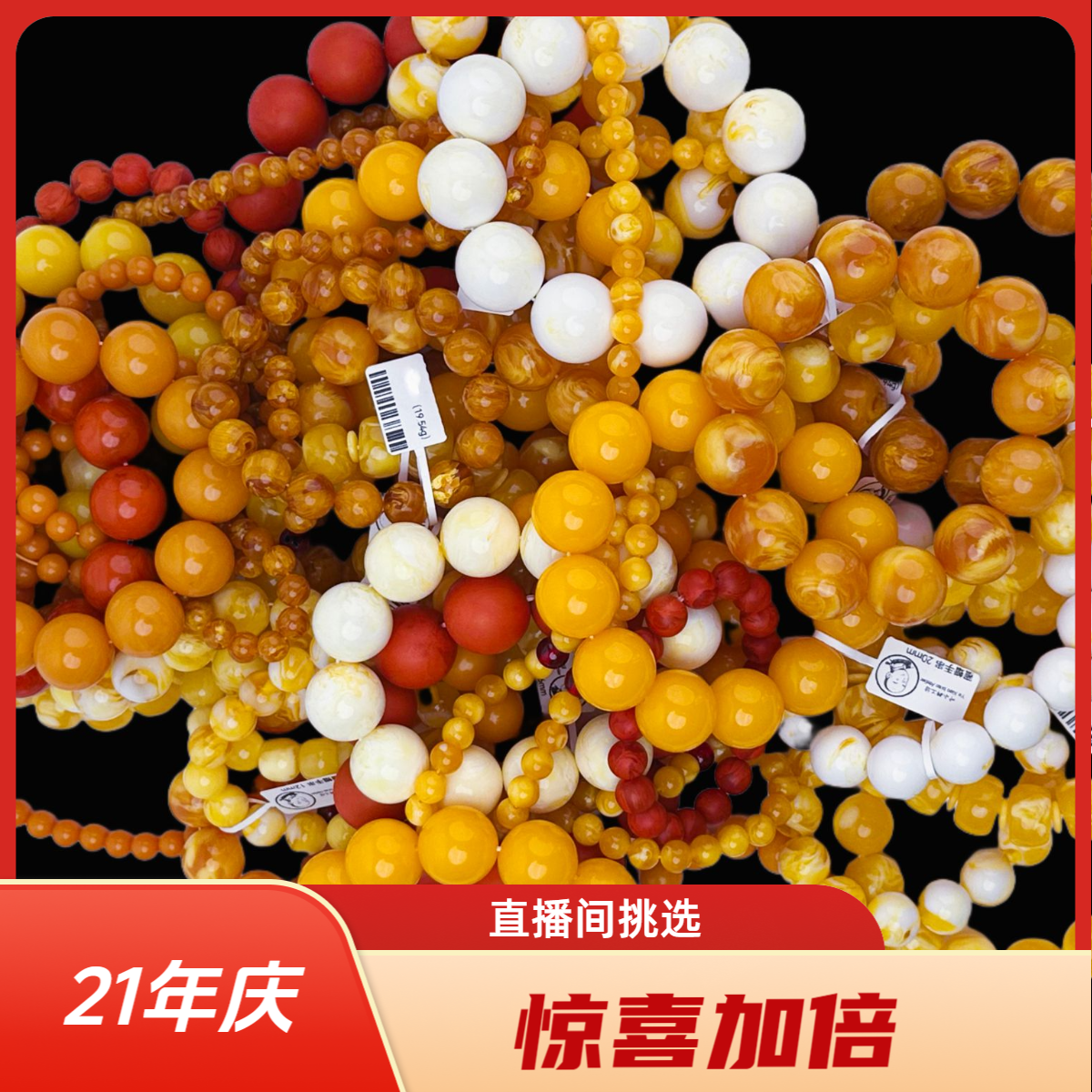 【21 年店庆福利】卡8mm-20mm选拍手串多样性发货1231