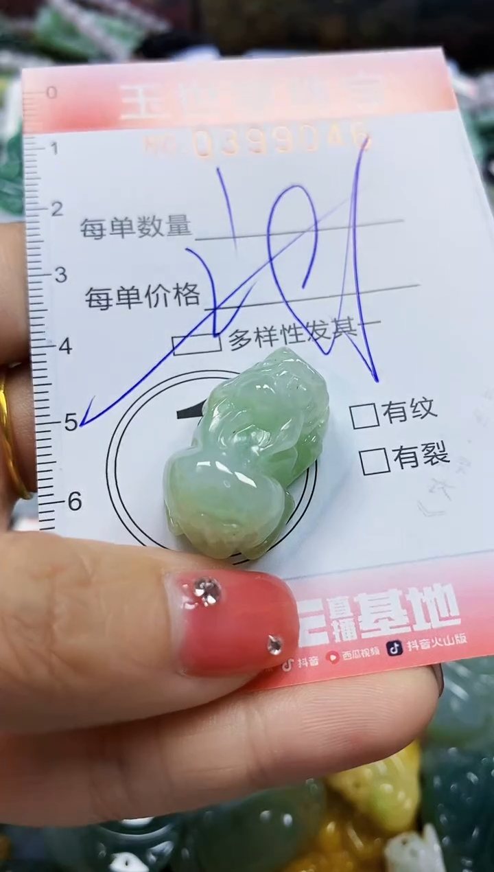 颈饰未镶嵌翡翠闪购0399046多样性发其一