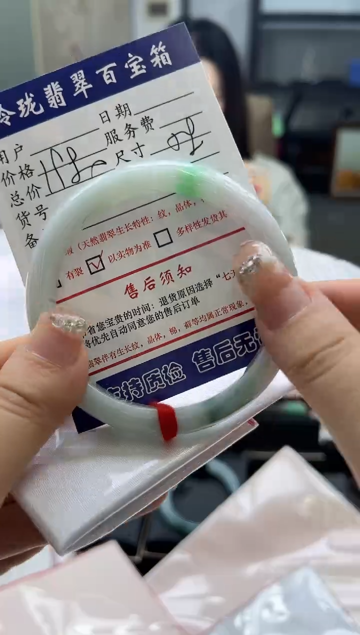 【闪购商品】翡翠手镯未镶嵌1035352499