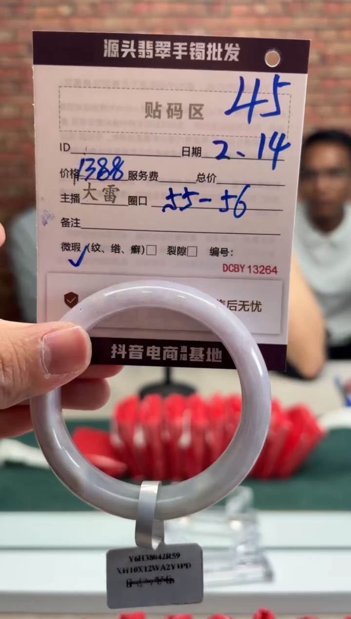 【闪购商品】定制翡翠手镯未镶嵌45手镯