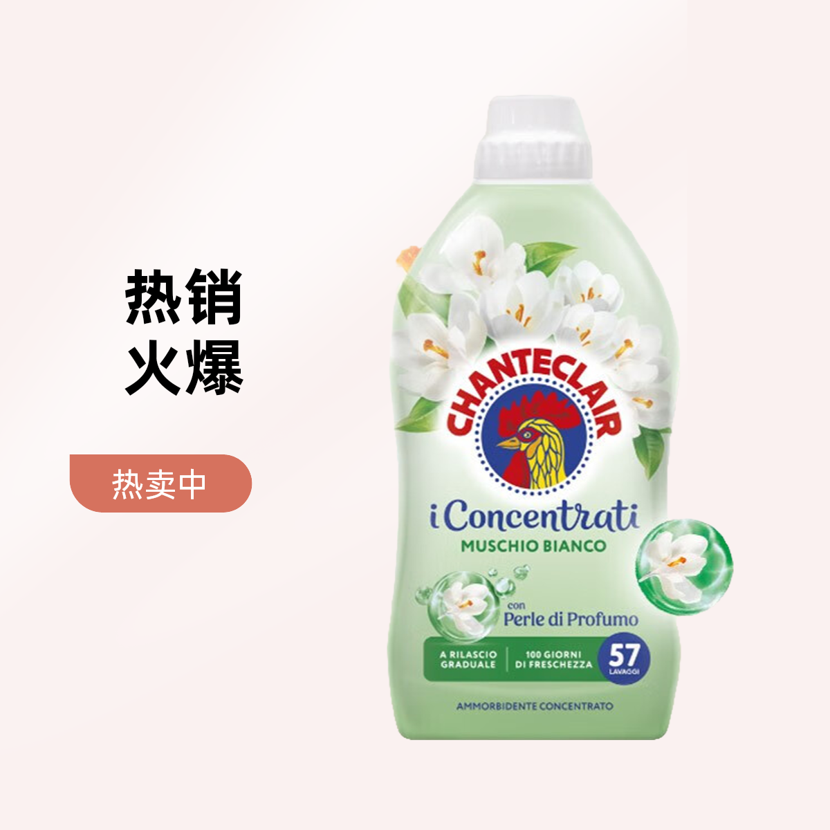 BIG ROOSTER/大公鸡柔顺剂白苔1L