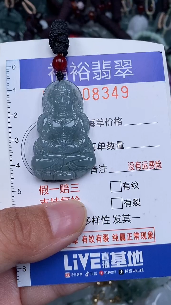 颈饰未镶嵌翡翠...0008349