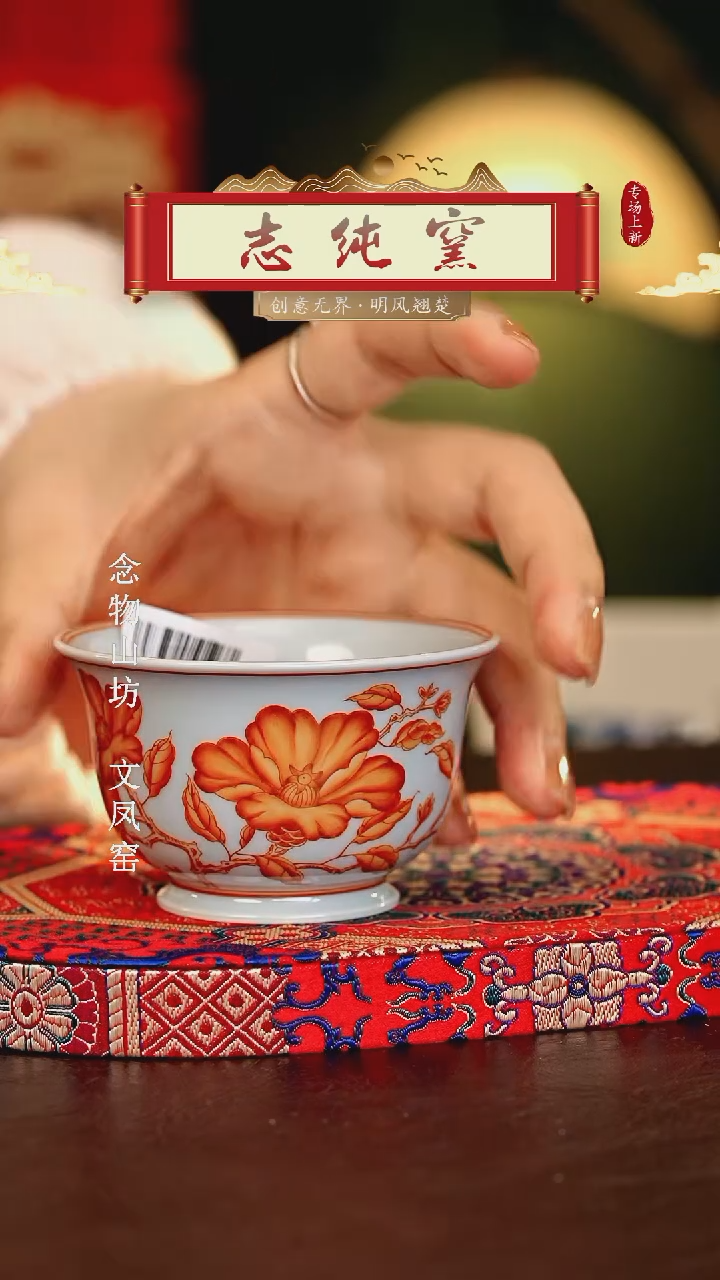 【闪购商品】瓷片志纯窑.............