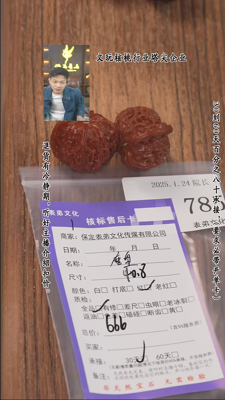 【闪购商品】文玩核桃把件785磨盘
