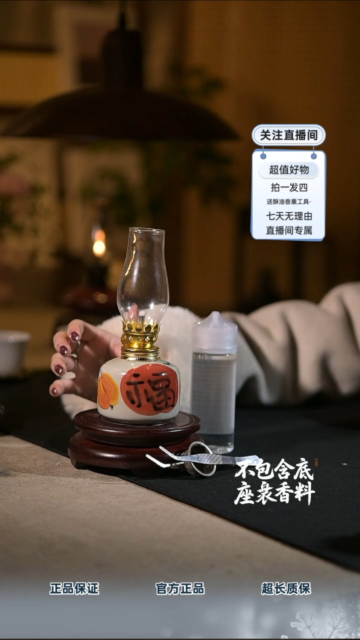 景德镇陶瓷香薰灯摆件