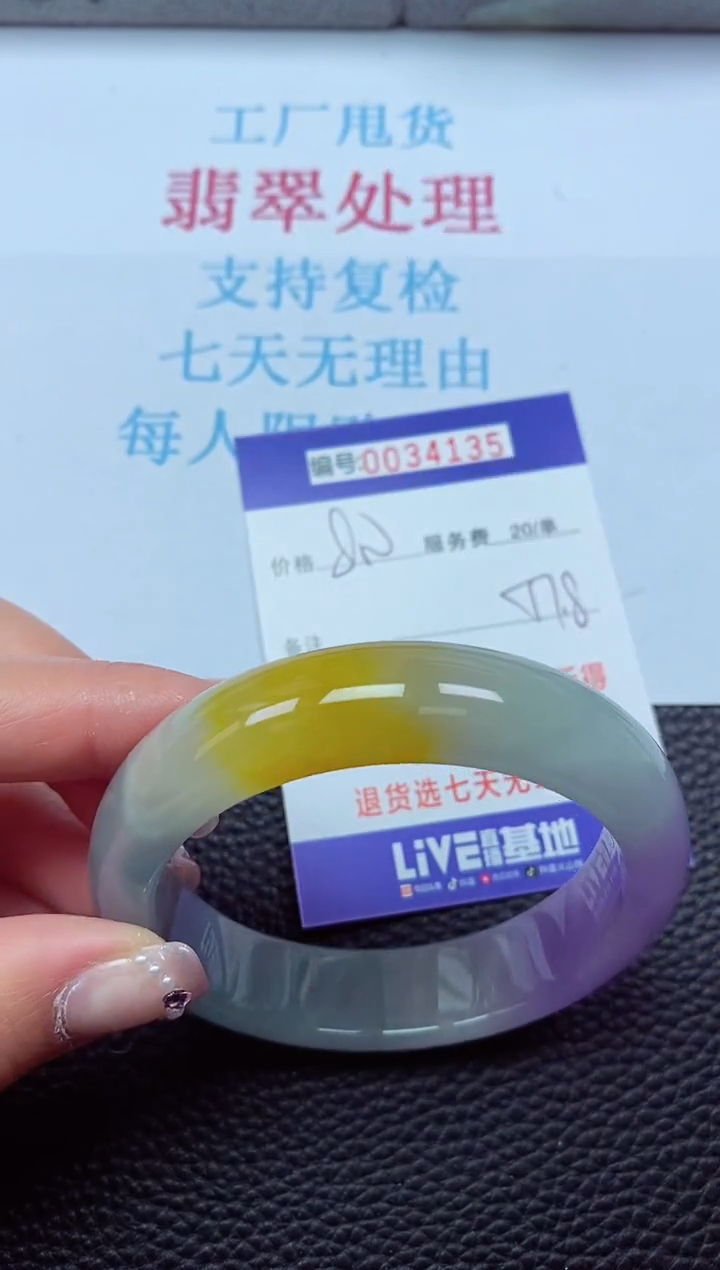 【闪购商品】以实物为准0000034135