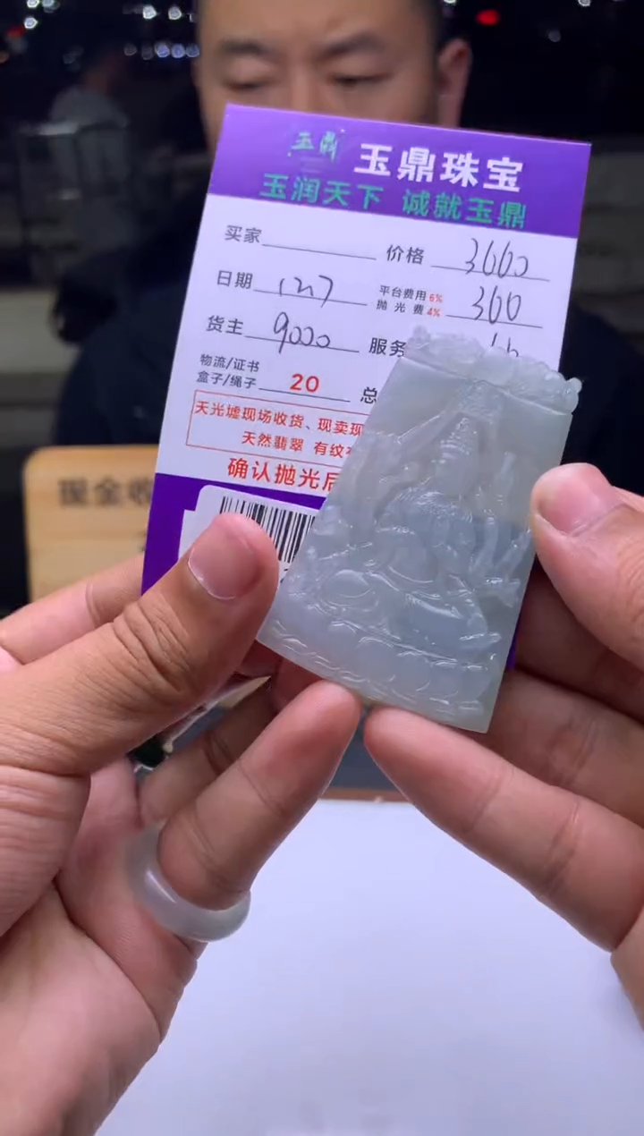 未镶嵌定制翡翠炸**宝  F0512135