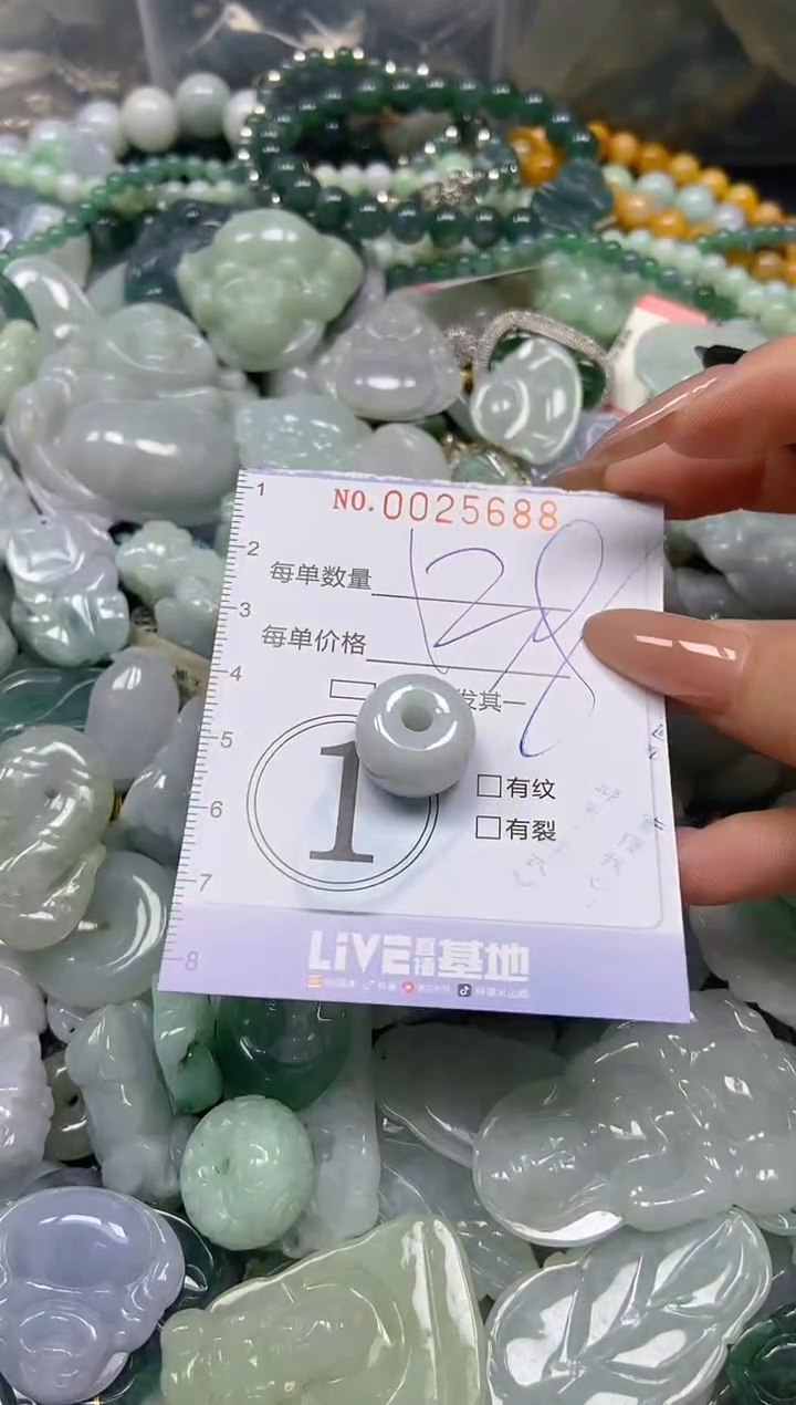 【闪购商品】翡翠颈饰未镶嵌闪购0025688