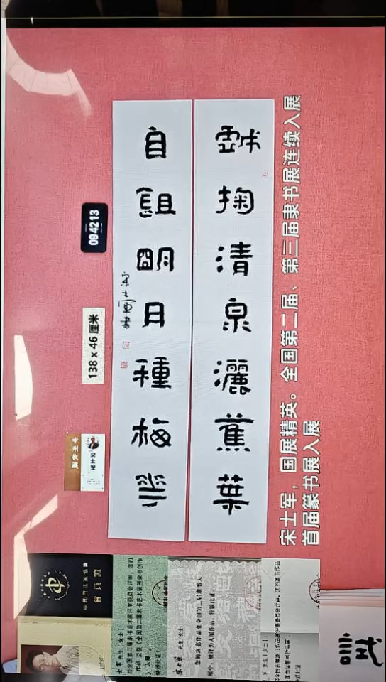 书法157    宋老师书法作品