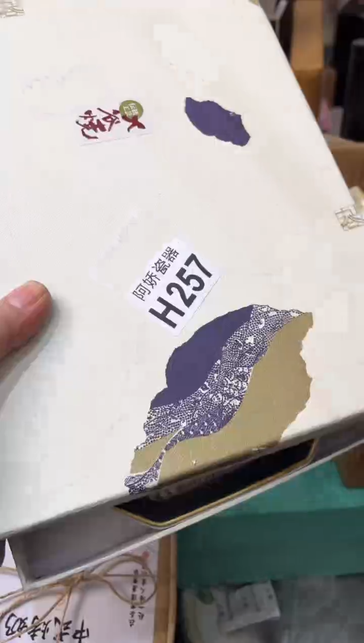 【闪购商品】瓷片257善缘善缘善缘善缘