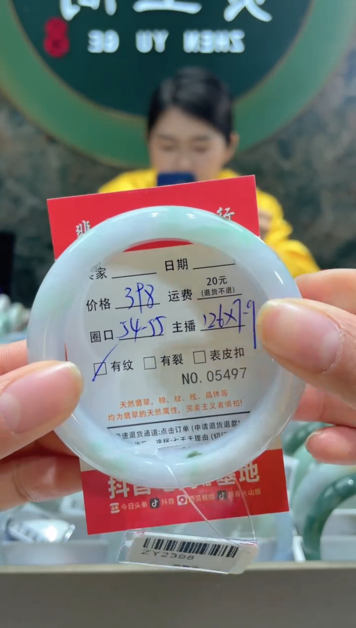 【闪购商品】翡翠手镯未镶嵌5497000000