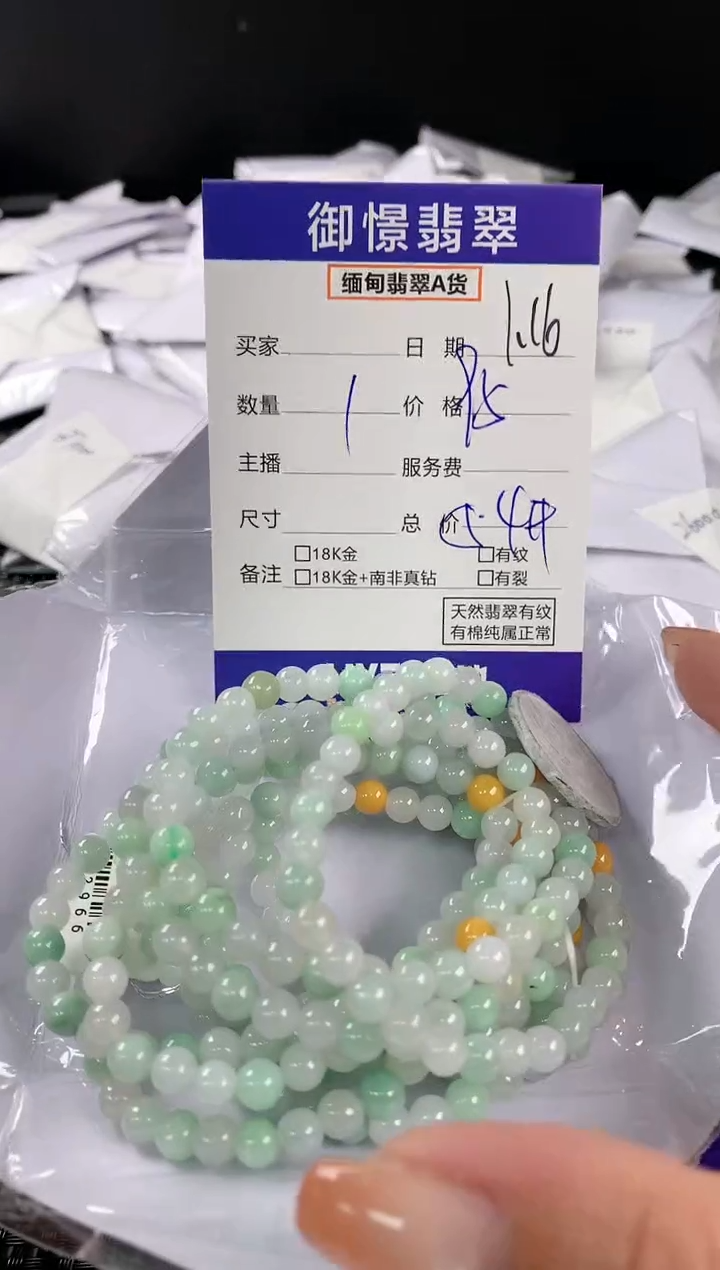 【闪购商品】翡翠手串未镶嵌多样性发其一件11