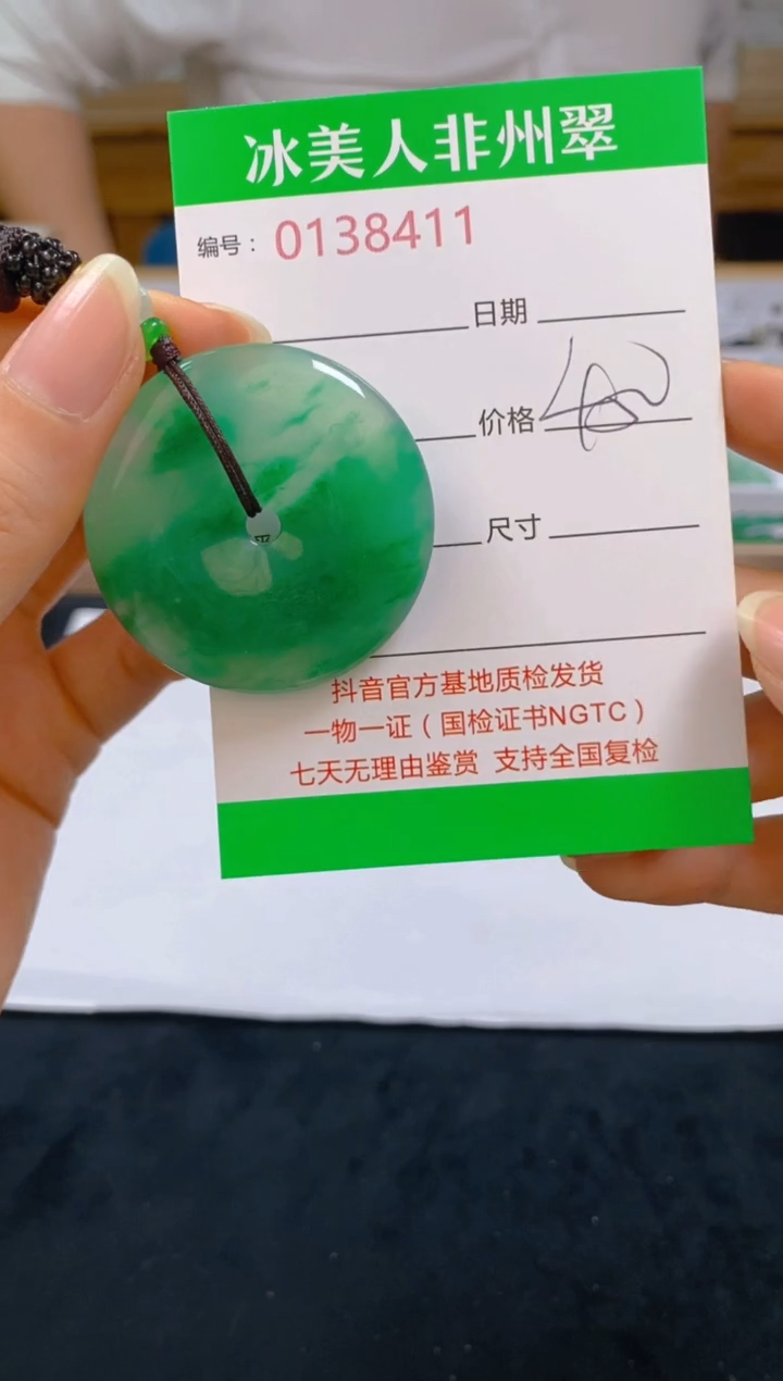 石英质玉未镶嵌颈饰411