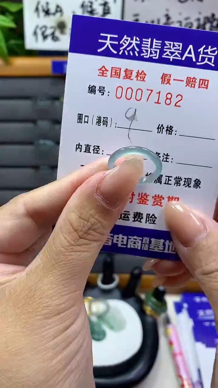 【闪购商品】翡翠戒指未镶嵌7182天然翡翠A货