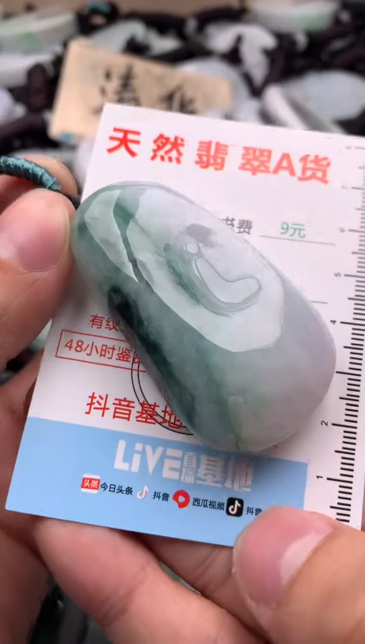 【闪购商品】翡翠吊坠(不含链)未镶嵌1