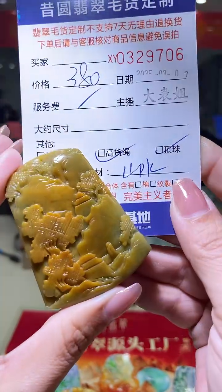 【闪购商品】定制翡翠未镶嵌翡翠329706