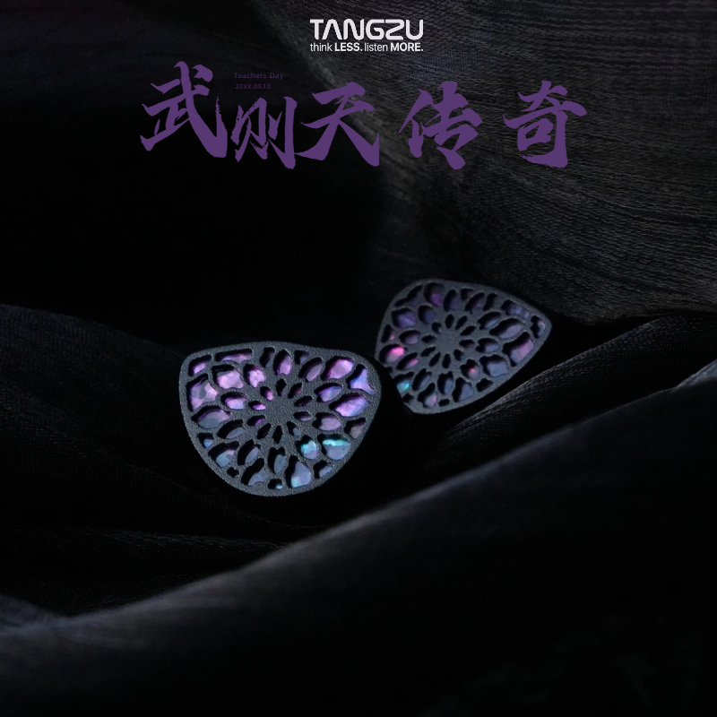 唐族武则天·传奇篇双平面磁体平板单元HIFI入耳式耳机