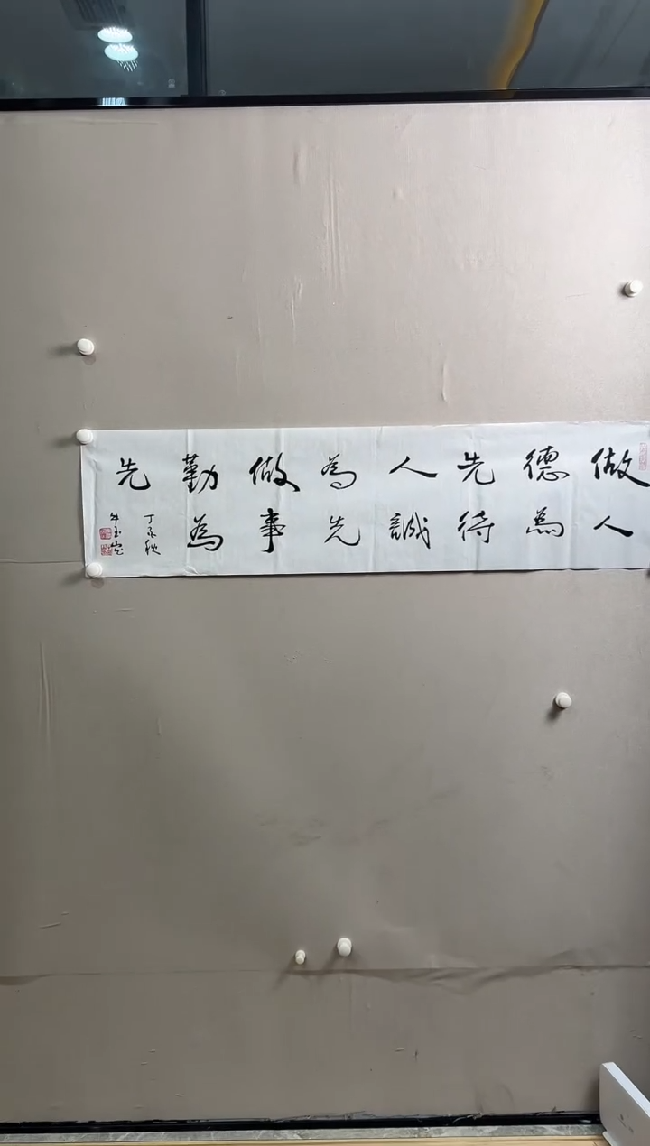 书法北京志學冰雪書畫院太行创作院