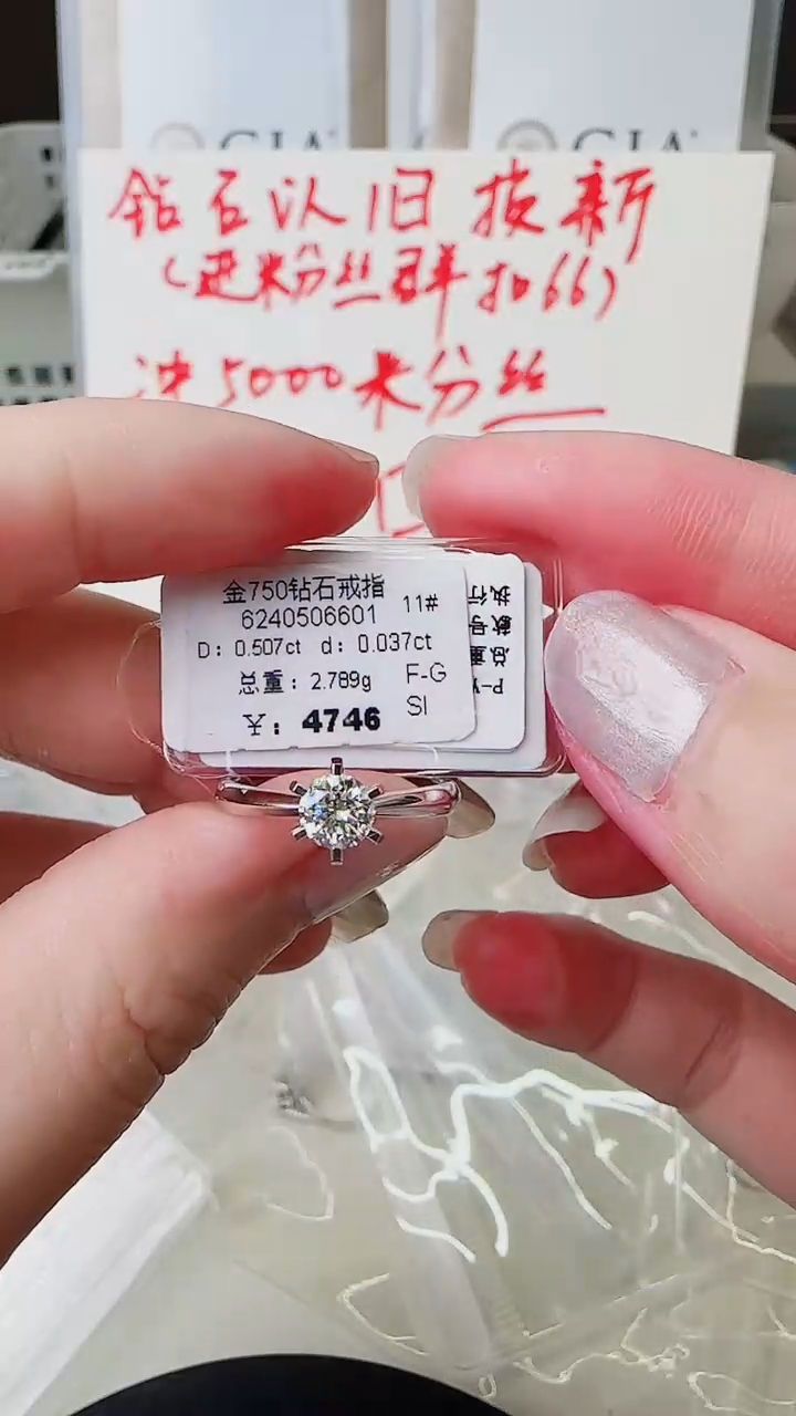 【闪购商品】钻石戒指/指环18K金镶嵌戒指