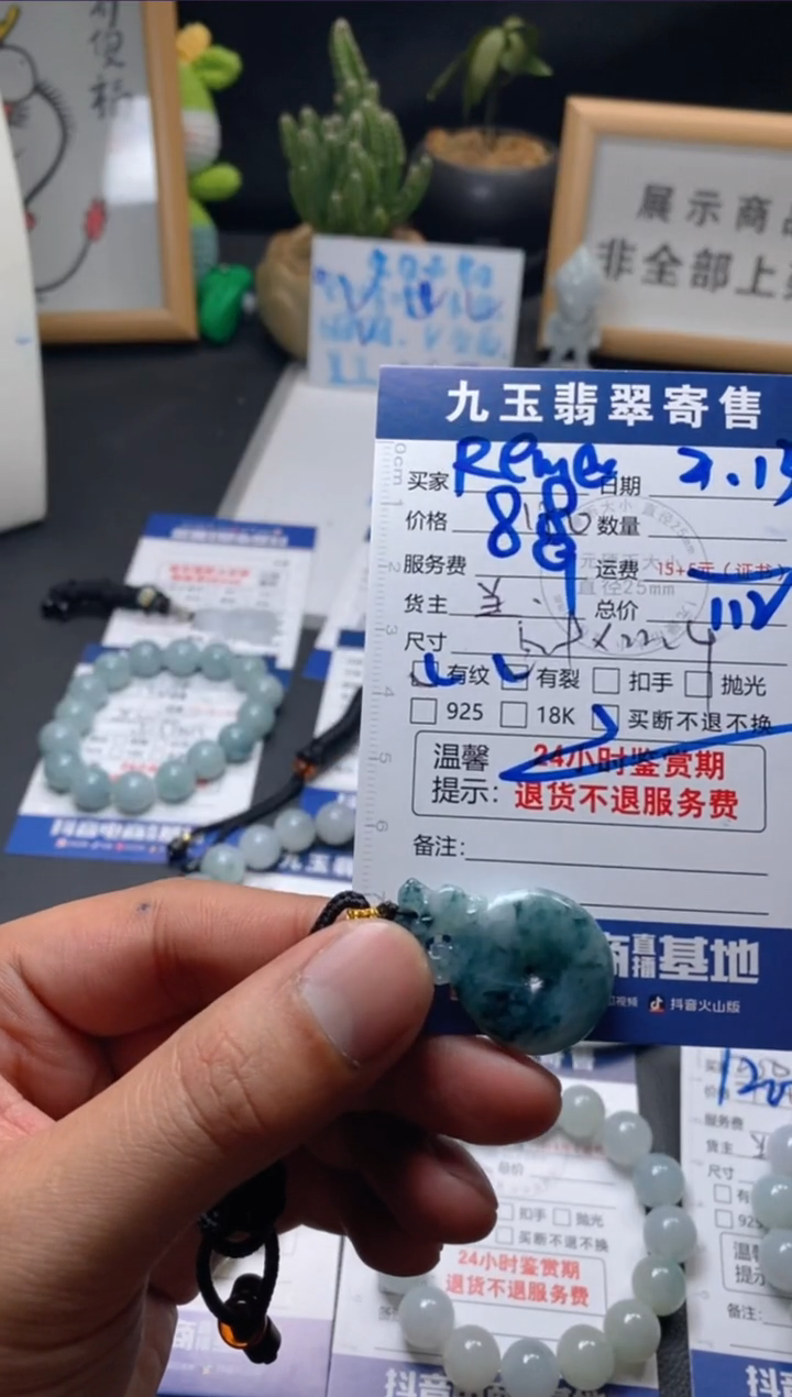 【闪购商品】翡翠颈饰未镶嵌买断