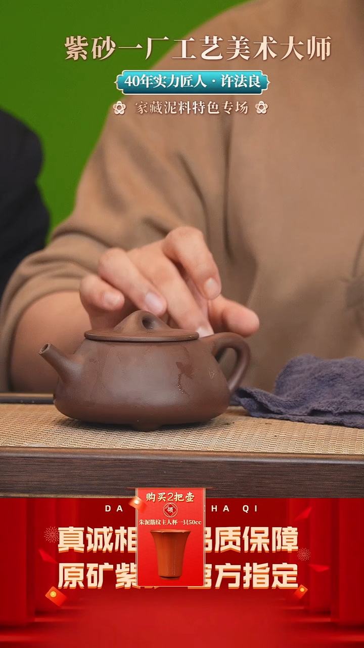 【闪购商品】紫砂茶壶152号 许法良一厂拼紫380cc左右