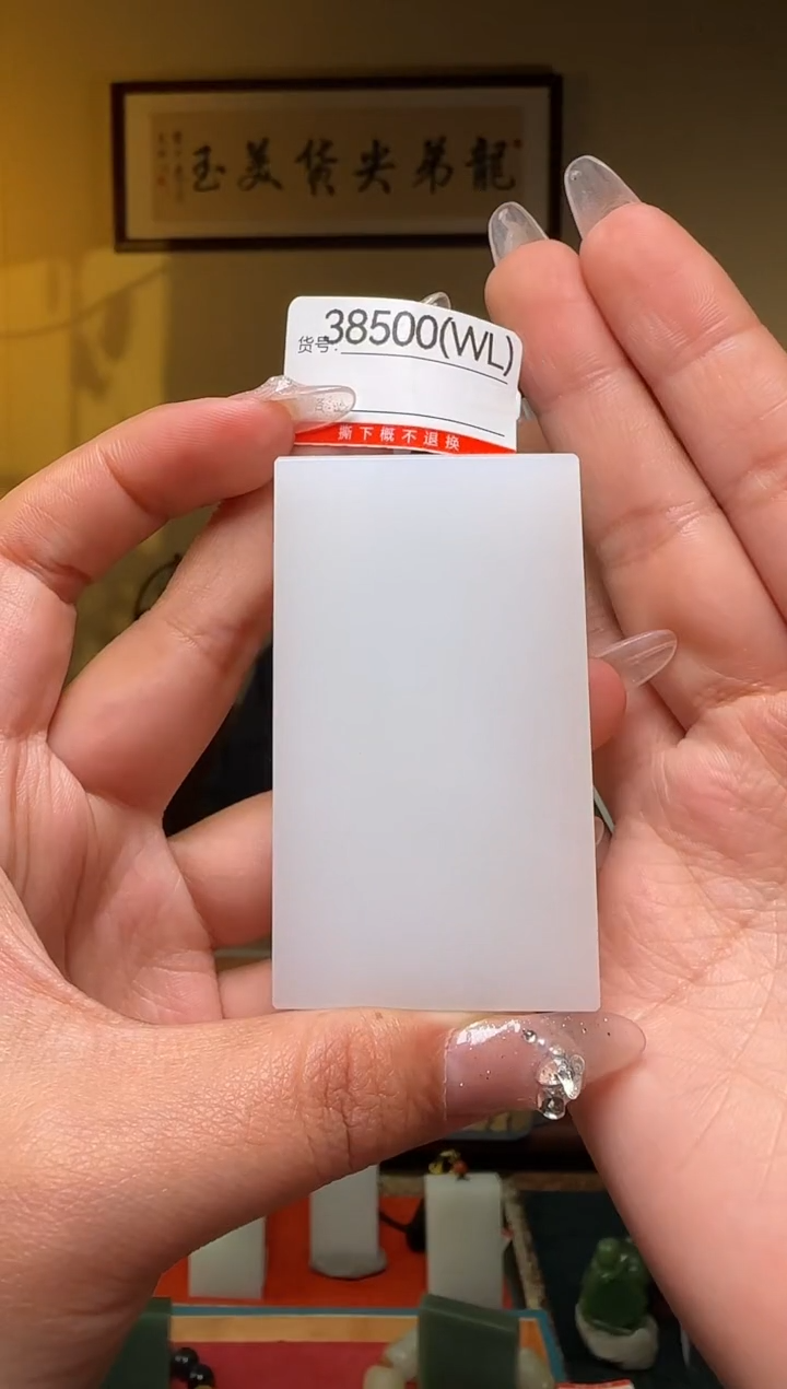 【闪购商品】和田玉吊坠未镶嵌WL