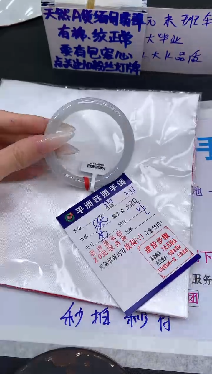 【闪购商品】翡翠手镯未镶嵌11111111111