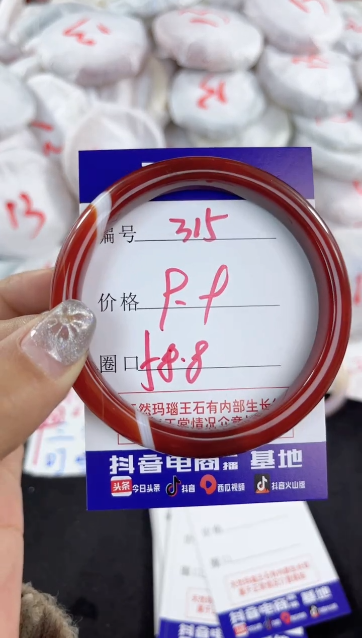【闪购商品】玛瑙/玉髓手镯未镶嵌315