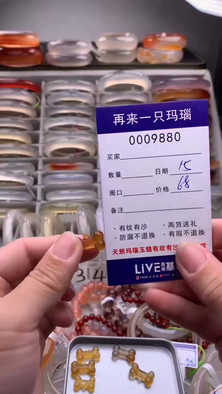 【闪购商品】玛瑙/玉髓手镯未镶嵌9880