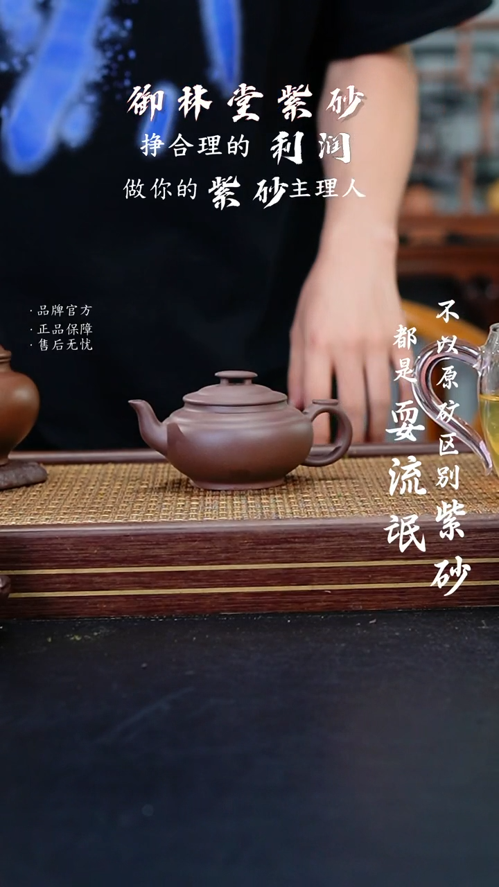 茶壶紫砂上新桥 老紫泥 180CC