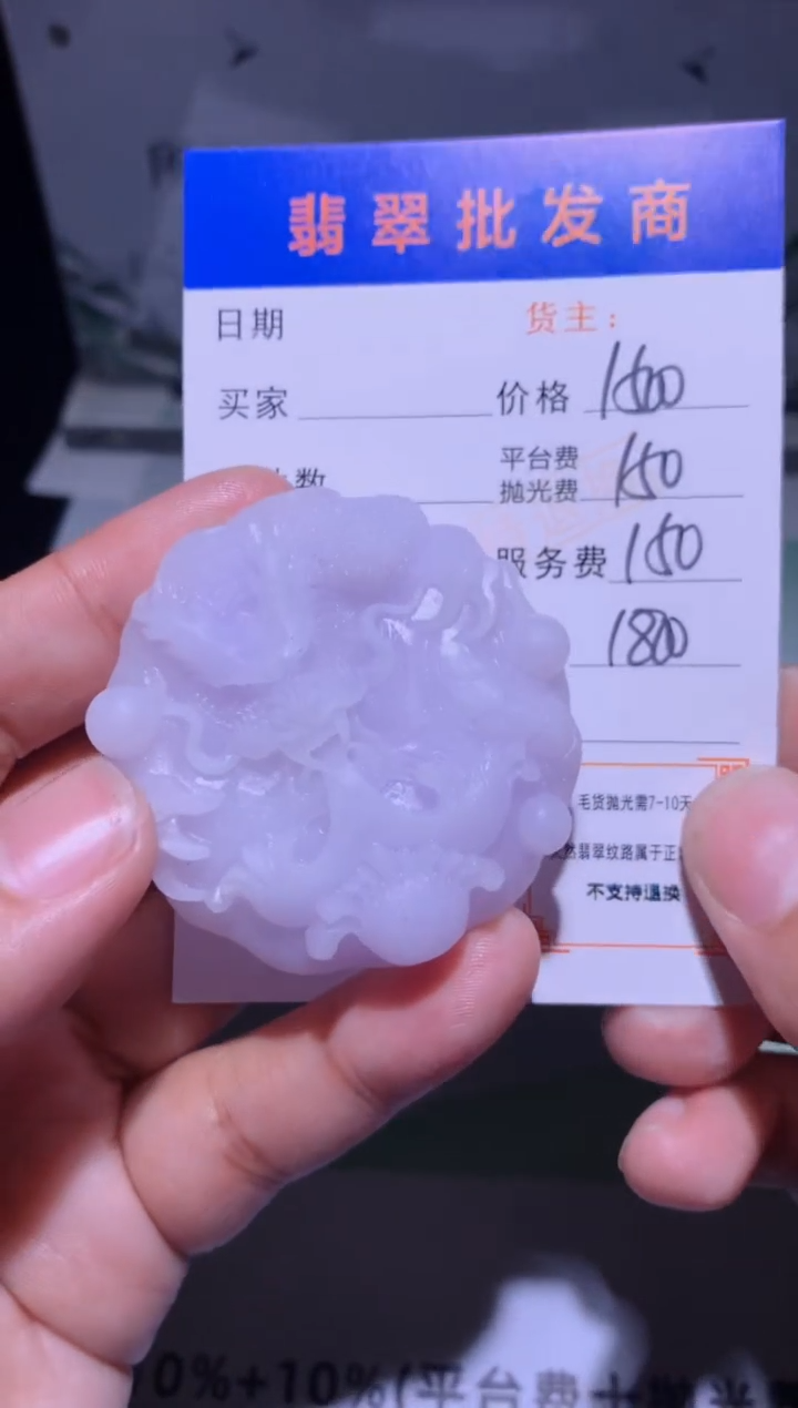 未镶嵌定制翡翠毛货-不退不换