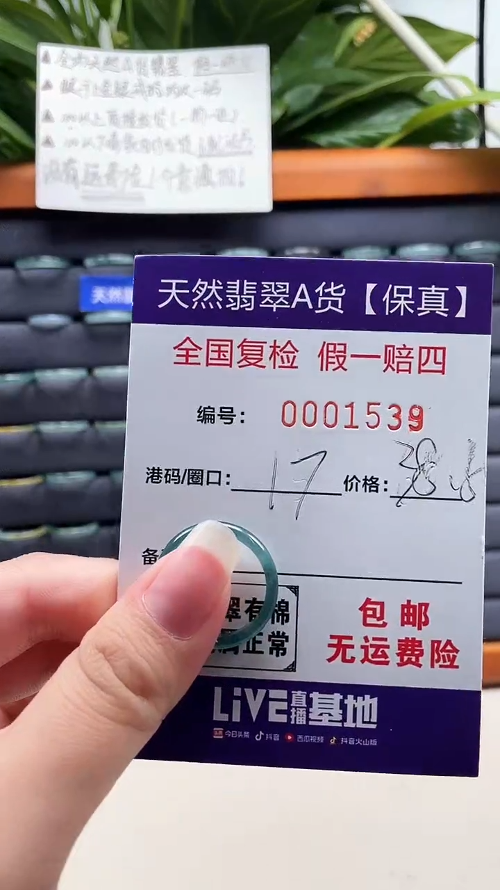 【闪购商品】翡翠戒指未镶嵌天然翡翠A货戒圈1539