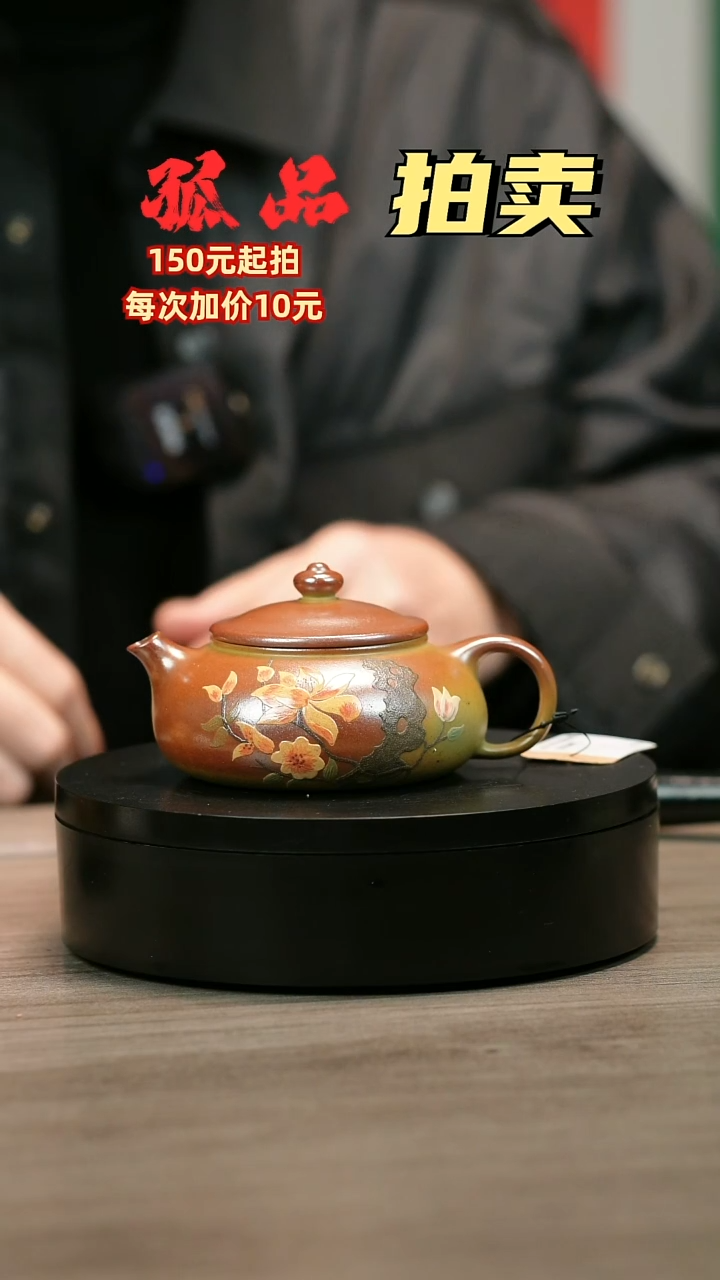 茶壶紫砂京**业H2372李小琴堆绘段泥花朵寒江