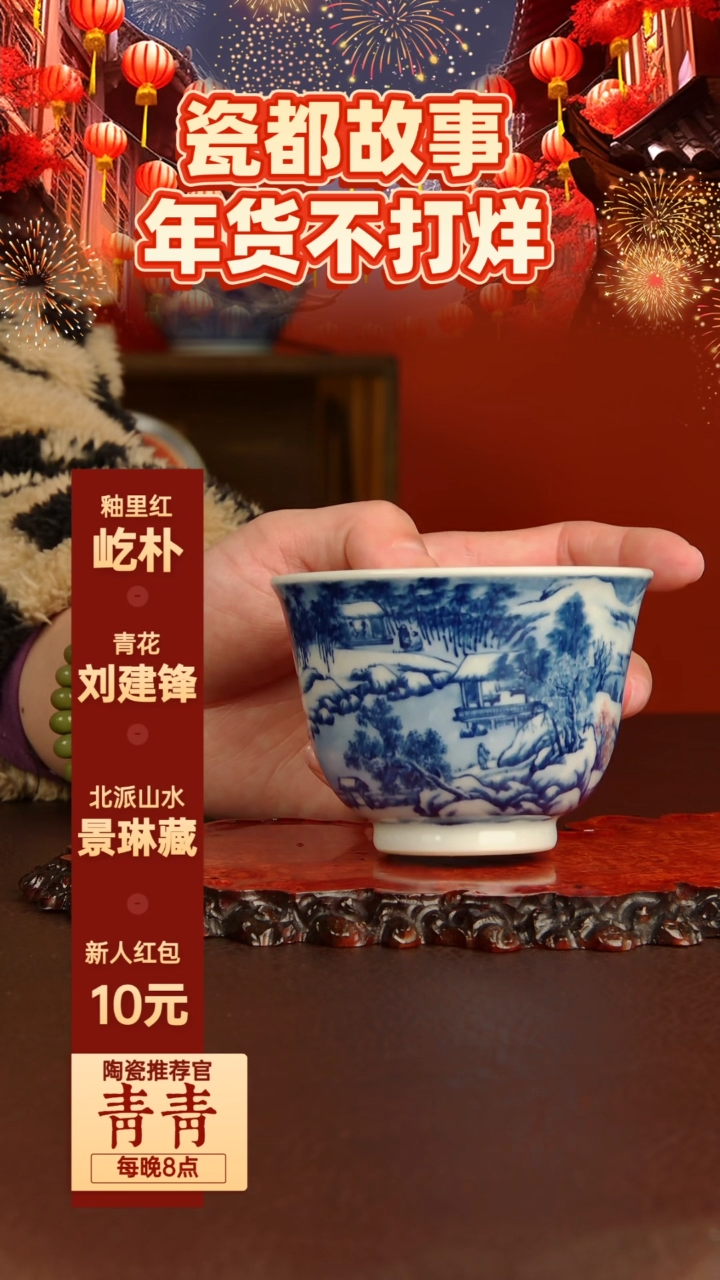 【闪购商品】景琳藏器 竹炉山房