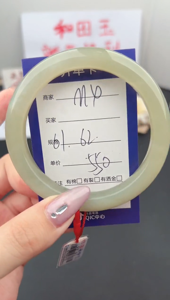 【闪购商品】和田玉手镯未镶嵌微色差M4