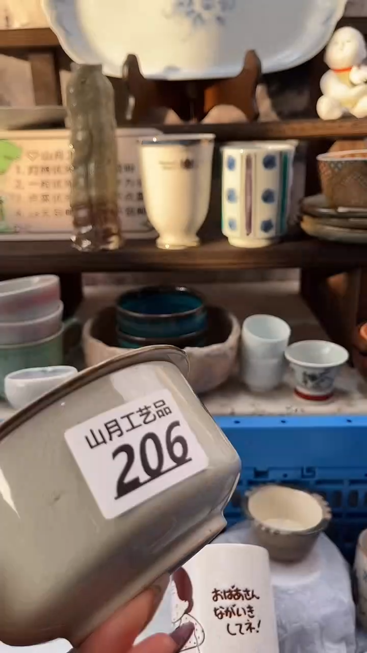 瓷片陈****游206        