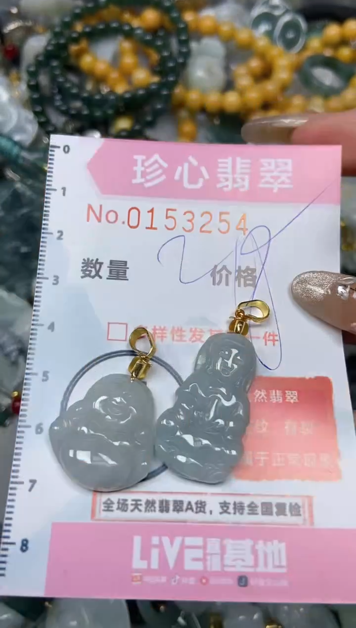 【闪购商品】翡翠颈饰未镶嵌闪购0153254